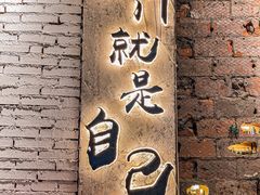 门面-有局·成都市井烧烤·精酿啤酒(双楠店)