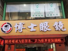 -坪山惠耳听力助听器(坪山人民街店)