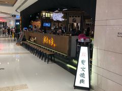 -黑牛の店·和牛烧肉(合生汇店)