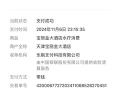 -宝丽金大酒店·洗浴中心