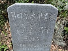 -含鄱口