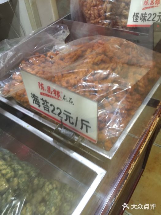 陈昌银麻花(磁器口3号店)海苔味陈麻花图片