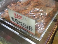 海苔味陈麻花-陈昌银麻花(磁器口3号店)