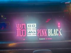 -粉墨特色菜·烧烤音乐酒馆