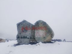 -贡嘎雪山