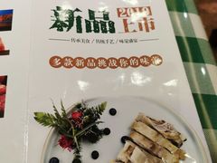 -新疆巴州金丝特餐厅(大钟寺店)