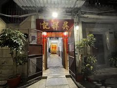 -吴祥记潮州菜·百年老字号·砂锅粥