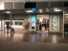 -无招牌海鲜餐厅(怡丰城店)