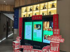 -蓉府金足印象(清江西路店)
