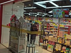-好特卖Hotmaxx(新奥购物中心)