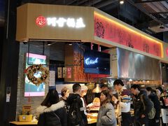 -阿甘锅盔(合生汇购物中心店)