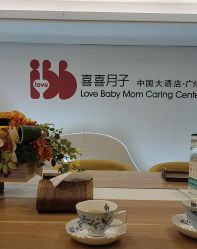 -喜喜月子会所(中酒馆)