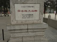-赵州桥景区