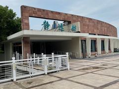 -上海市保健医疗中心