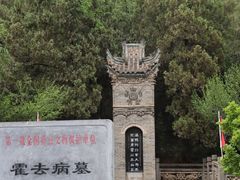 -茂陵博物馆