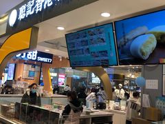 -聪记香港糯米糍(天虹店)
