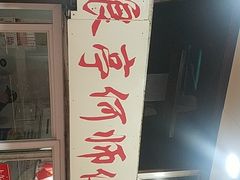 -大时代美食面馆