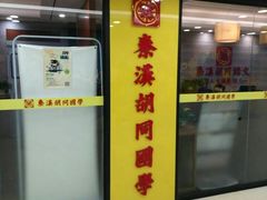 -秦汉胡同书法古筝围棋国画书院(宝地分馆)