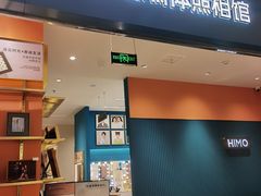 -海馬体照相馆(莘庄维璟印象城店)