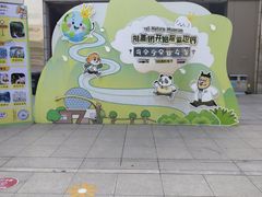 -陕西自然博物馆