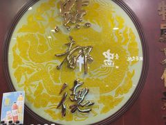 -点都德(水贝IBC店)