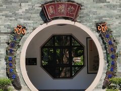 -广州神农草堂中医药博物馆