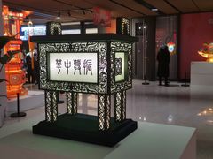 -北京工艺美术博物馆