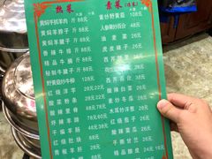 -清真·益鑫羊肉手抓馆(花园北街店)