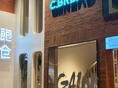 门面-C·BREAD饱仓(北苑店)