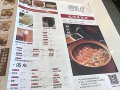 菜单-潮粥人(威高店)