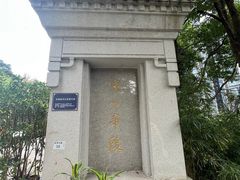 -宋少帝陵