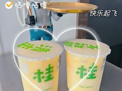 -桂桂茶(恒基名人店)