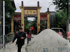 -海窝子古镇