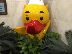 -北京全聚德(天安门店)