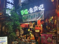 -民谣未来吧