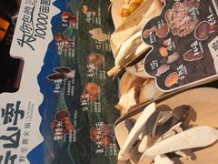 -芸山季·云南山珍菌火锅(人民广场来福士店)