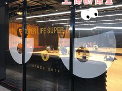 -超级猩猩健身·私教·团课·自助训练(客村丽影广场店)