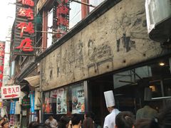 -四季民福烤鸭店(前门廊房二条店)