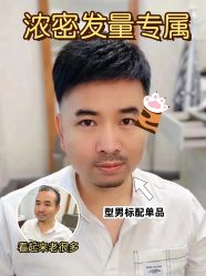 -唐风采假发补发定制