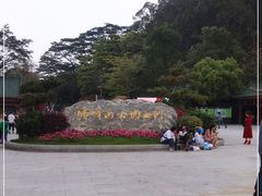 -顺峰山公园
