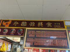 门面-下环街市熟食中心