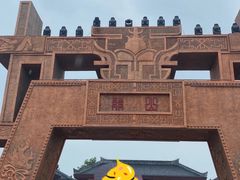 -中华郡文化旅游景区