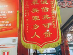 -邢家锅贴老店·非遗·开封菜(金明广场店)