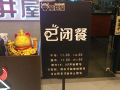 -魔丼屋(日月光店)