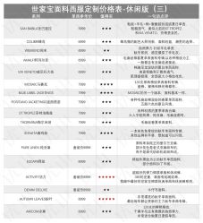 -优山定制西服衬衫大衣(国贸店)