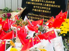 -中国驻前南斯拉夫大使馆遗址