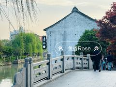 -嘉兴月河历史街区