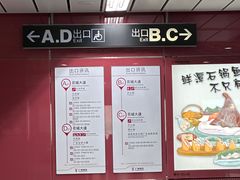 -潭村(地铁站)