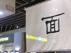 -面乙新派手擀面(大悦城店)