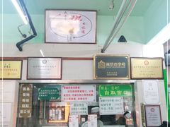 -清真蒋有记(老门东店)